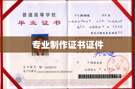 忻府专业制作证书证件