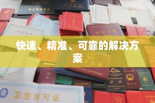 忻府快速、精准、可靠的解决方案
