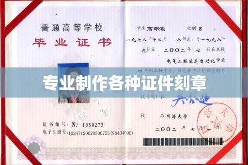 忻府专业制作各种证件刻章