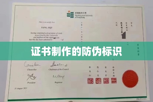 忻府证书制作的防伪标识